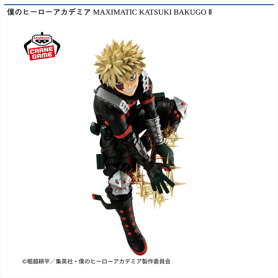 僕のヒーローアカデミア MAXIMATIC KATSUKI BAKUGO Ⅱの画像1