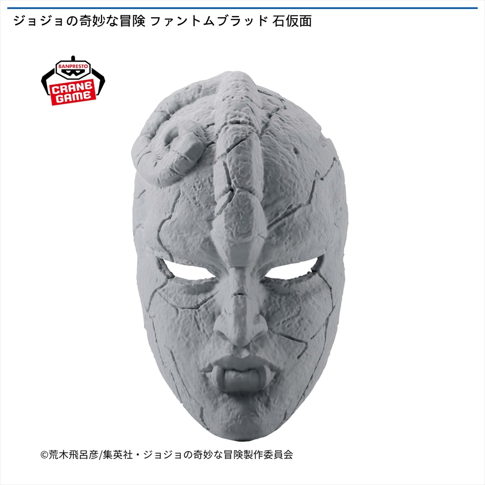 ジョジョの奇妙な冒険 ファントムブラッド 石仮面の画像1