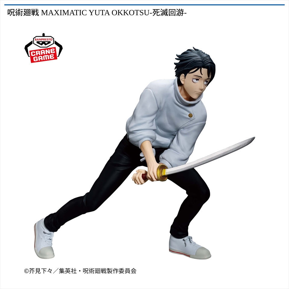 呪術廻戦 MAXIMATIC YUTA OKKOTSU-死滅回游-の画像1