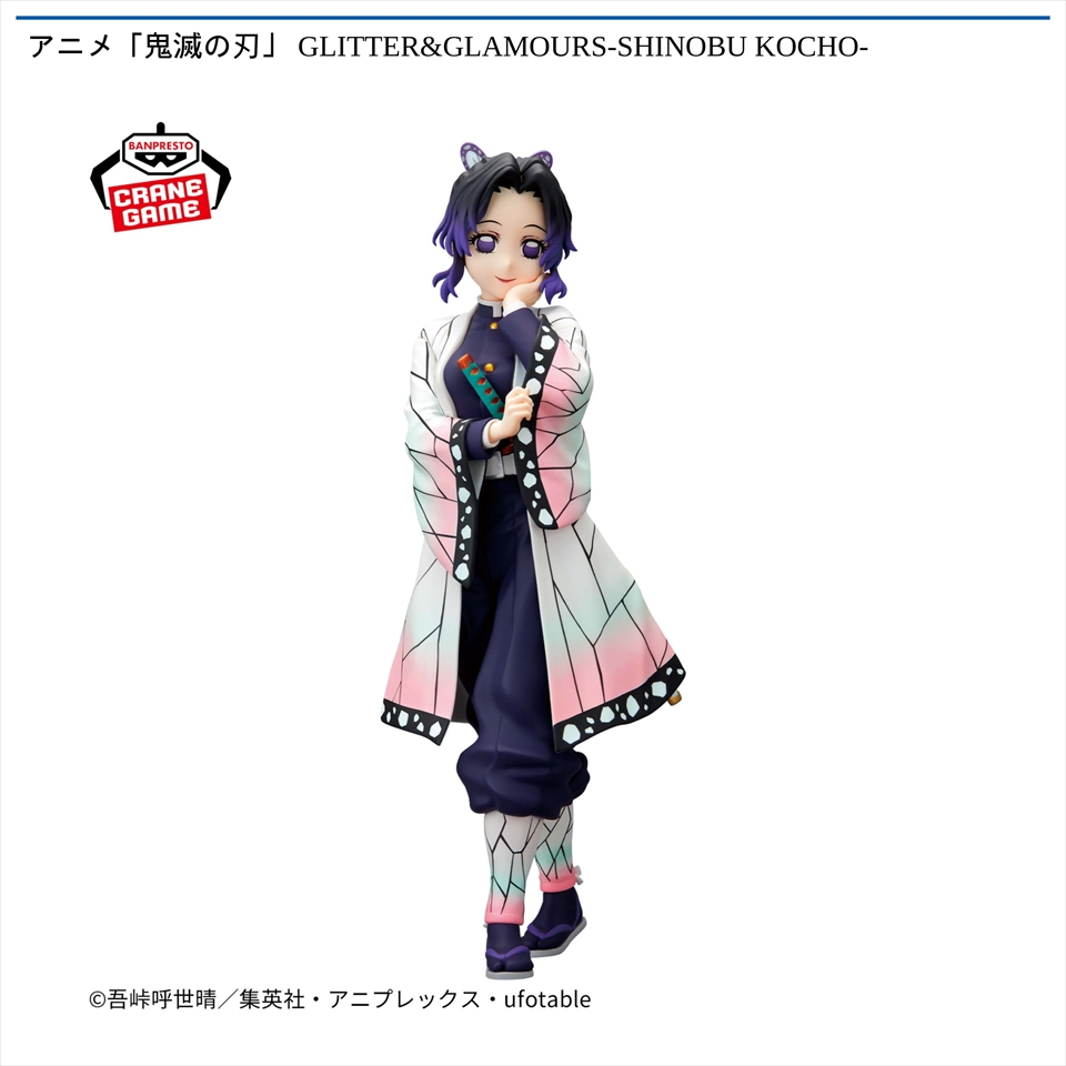 アニメ「鬼滅の刃」 GLITTER&GLAMOURS-SHINOBU KOCHO-の画像1