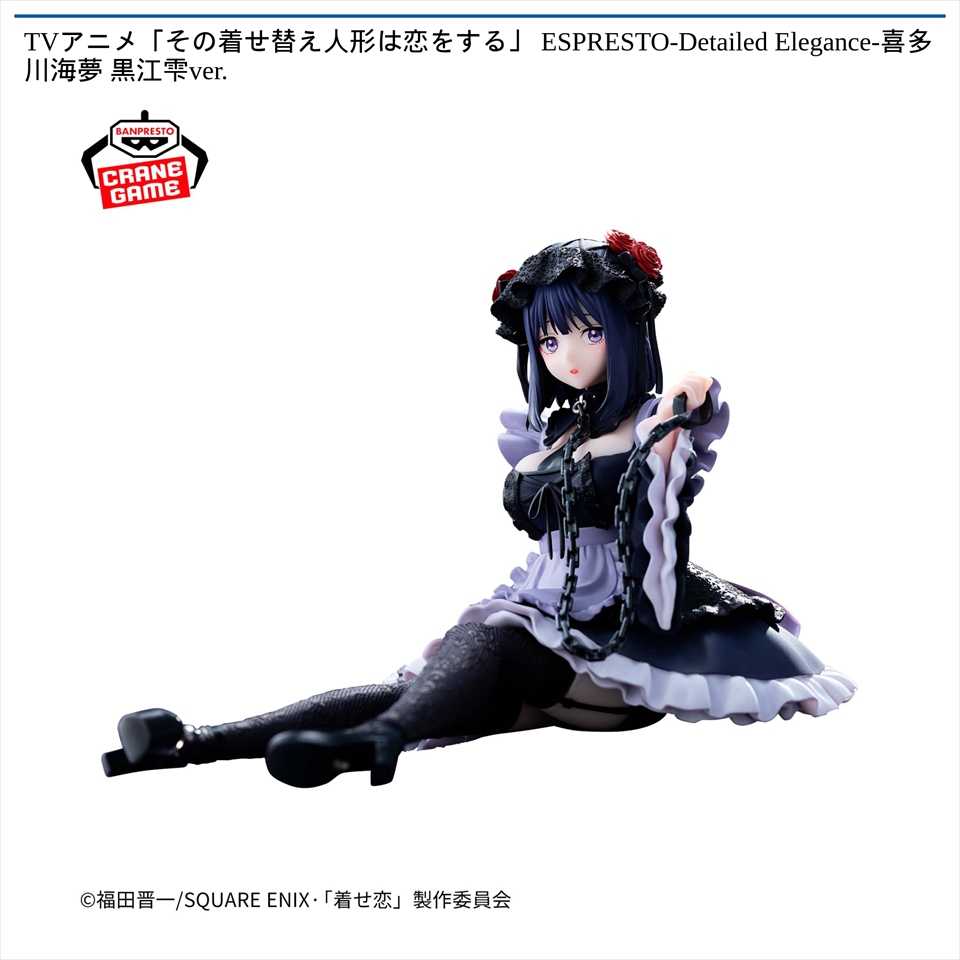 TVアニメ「その着せ替え人形は恋をする」 ESPRESTO-Detailed Elegance-喜多川海夢 黒江雫ver.の画像1
