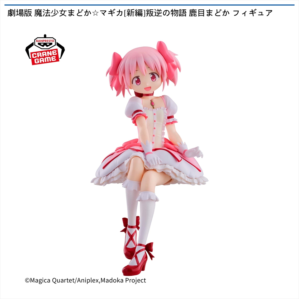 劇場版 魔法少女まどか☆マギカ[新編]叛逆の物語 鹿目まどか フィギュアの画像1