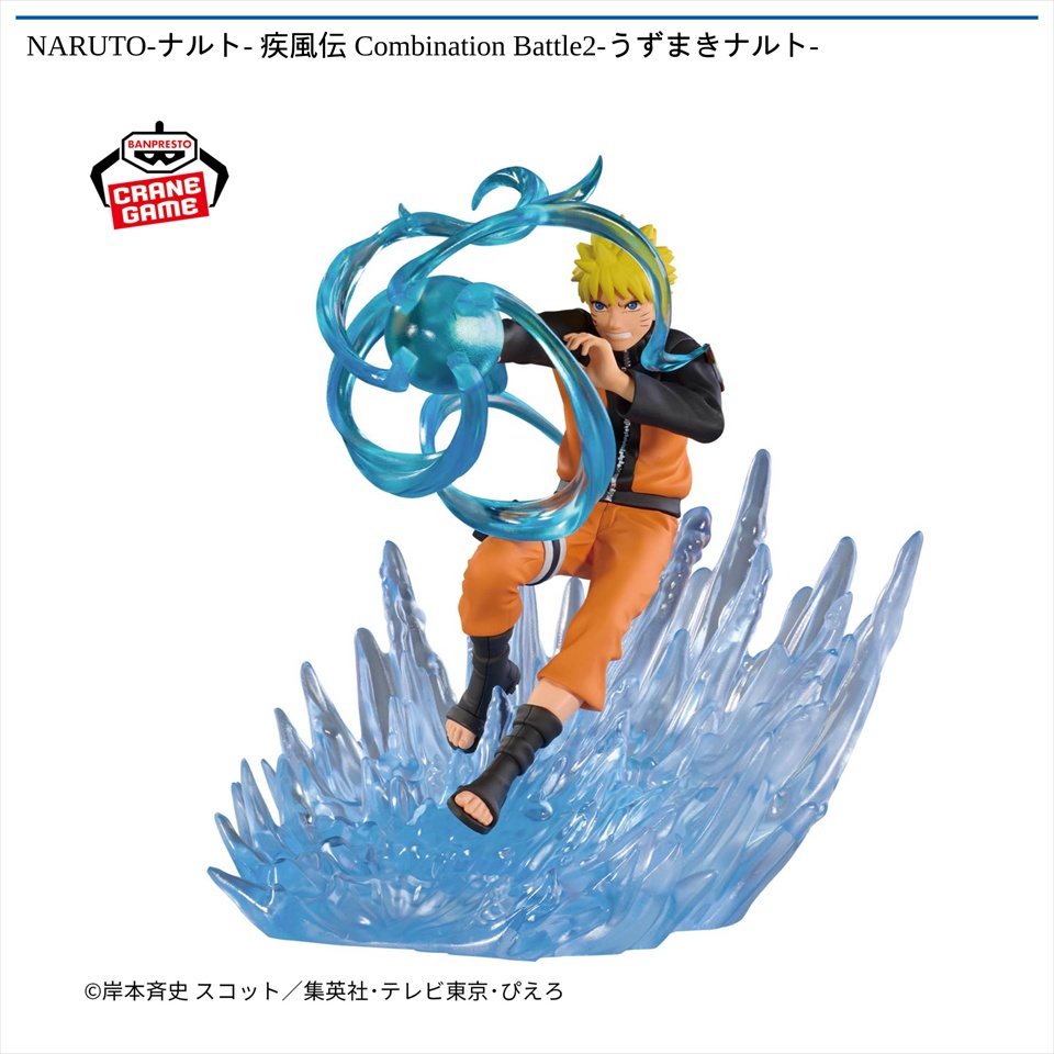NARUTO-ナルト- 疾風伝 Combination Battle2-うずまきナルト-の画像1