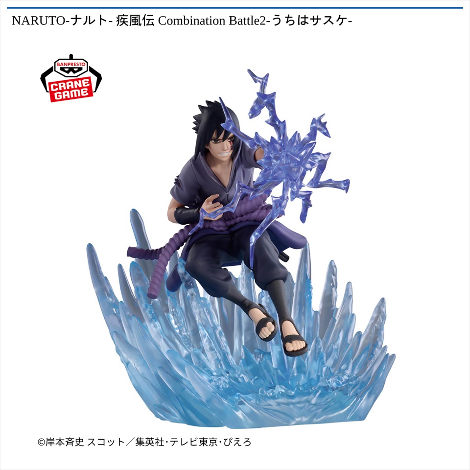 NARUTO-ナルト- 疾風伝 Combination Battle2-うちはサスケ-の画像1