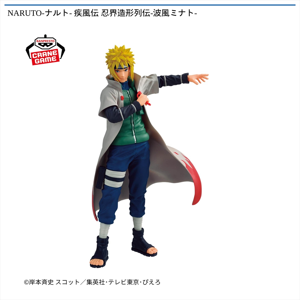 NARUTO-ナルト- 疾風伝 忍界造形列伝-波風ミナト-の画像1