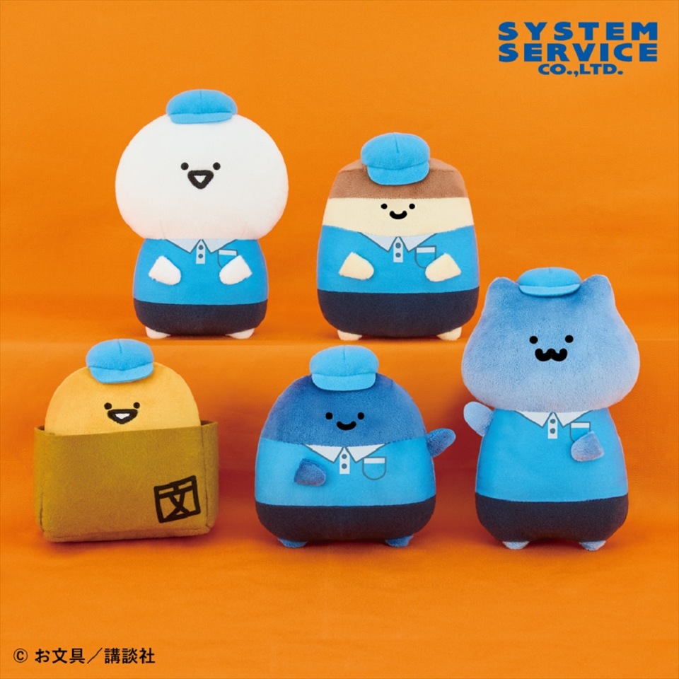 お文具といっしょ 引っ越しやさんぬいぐるみの画像1