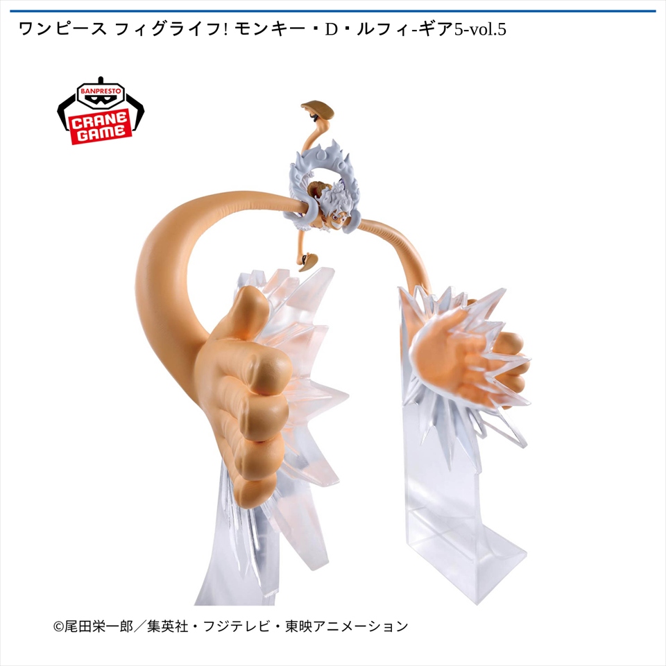 ワンピース フィグライフ! モンキー・D・ルフィ-ギア5-vol.5の画像1