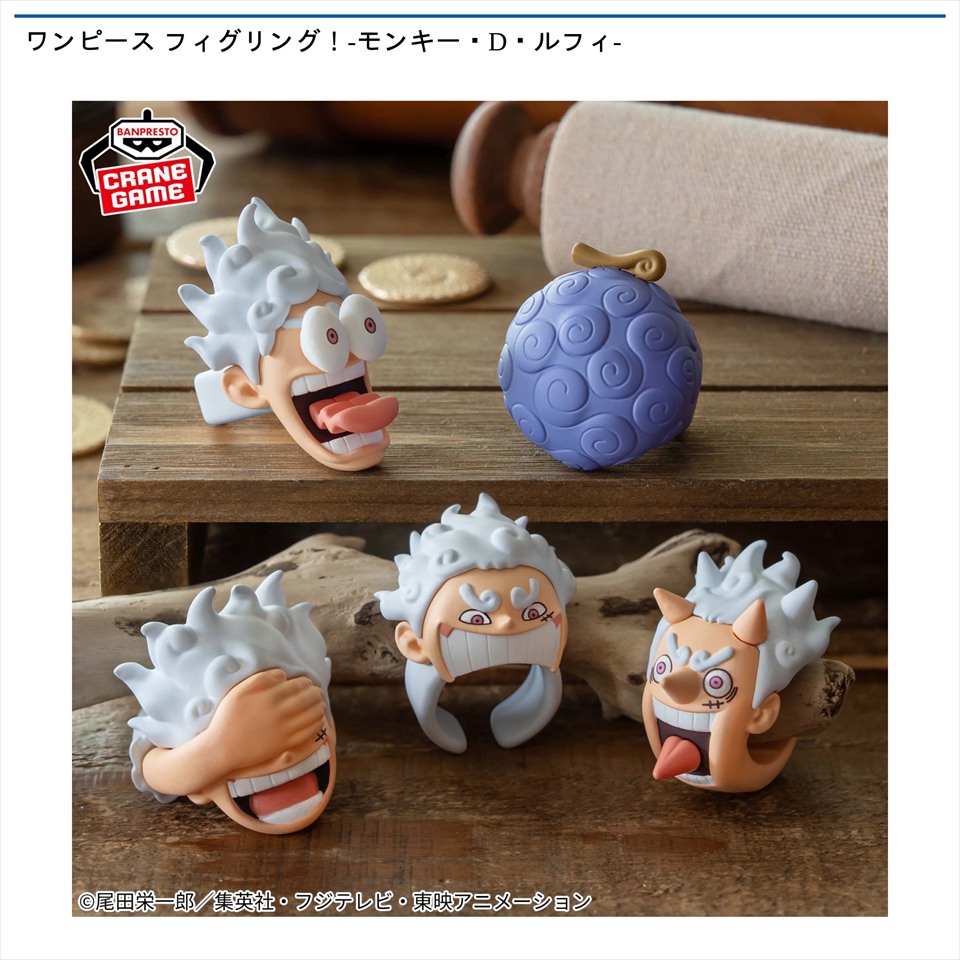 ワンピース フィグリング！-モンキー・D・ルフィ-の画像1