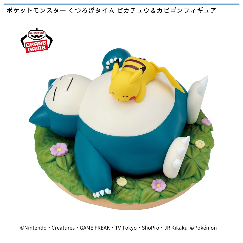 ポケットモンスター くつろぎタイム ピカチュウ＆カビゴンフィギュアの画像1