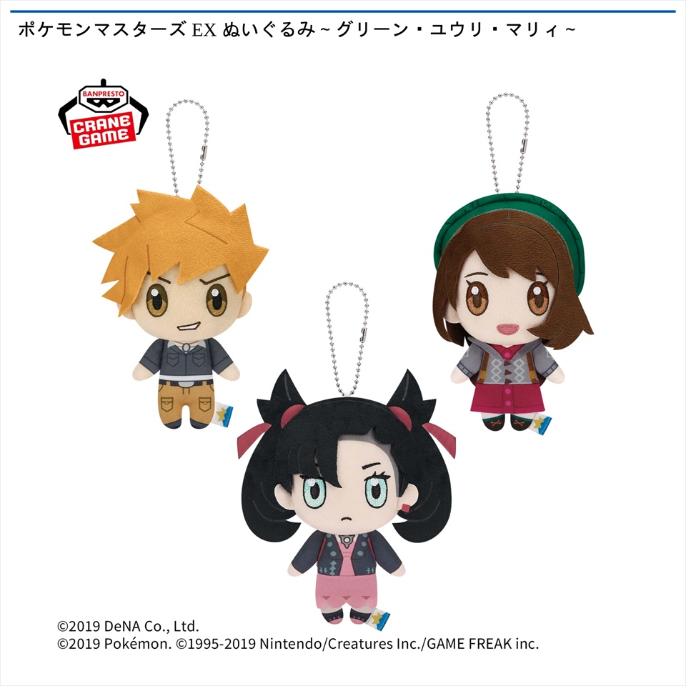 ポケモンマスターズ EX ぬいぐるみ～グリーン・ユウリ・マリィ～の画像1