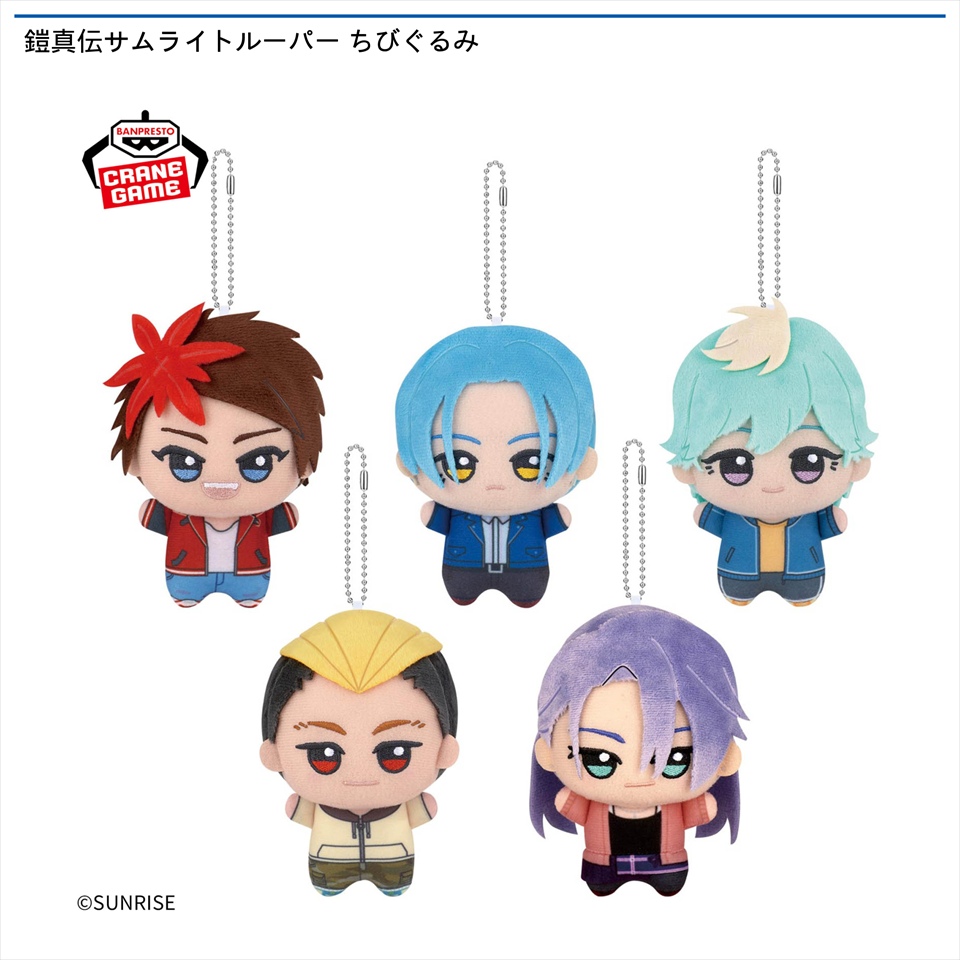 鎧真伝サムライトルーパー ちびぐるみの画像1