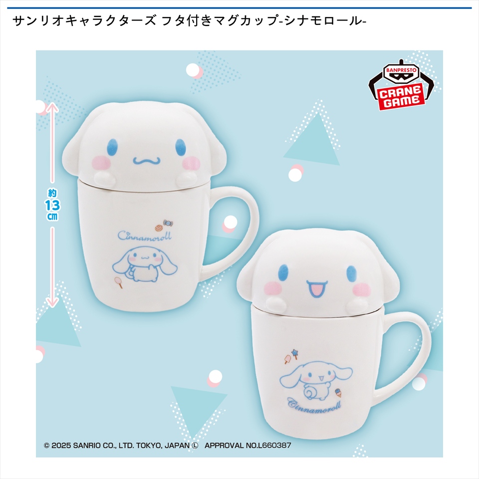 サンリオキャラクターズ フタ付きマグカップ-シナモロール-の画像1