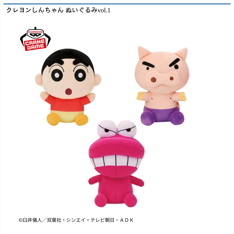 クレヨンしんちゃん ぬいぐるみvol.1の画像1