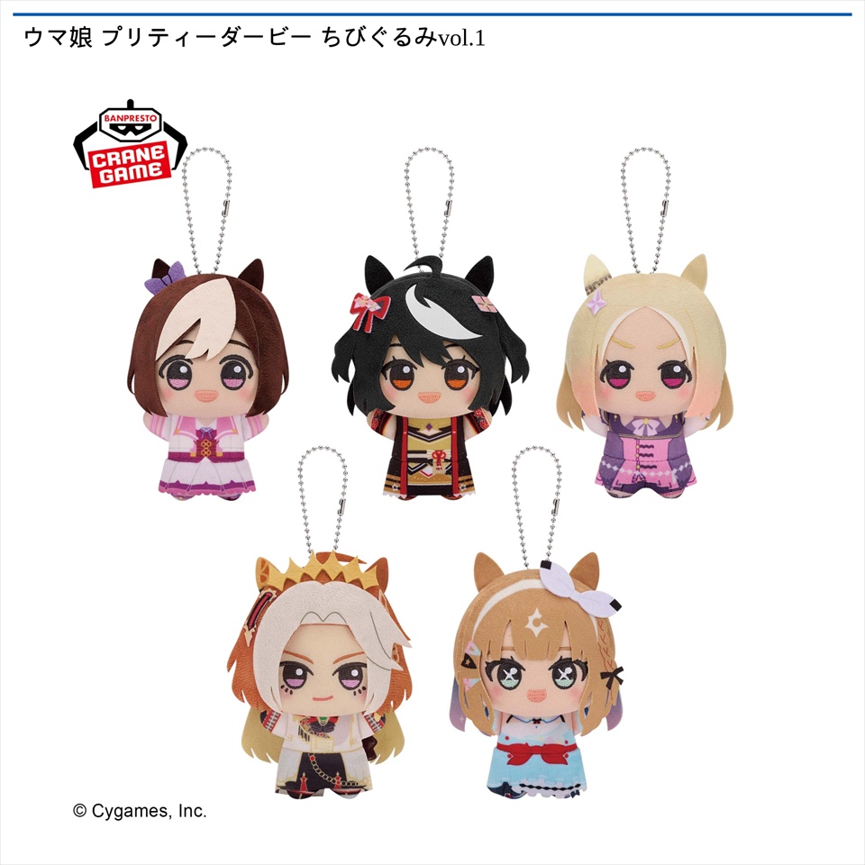 ウマ娘 プリティーダービー ちびぐるみvol.1の画像1
