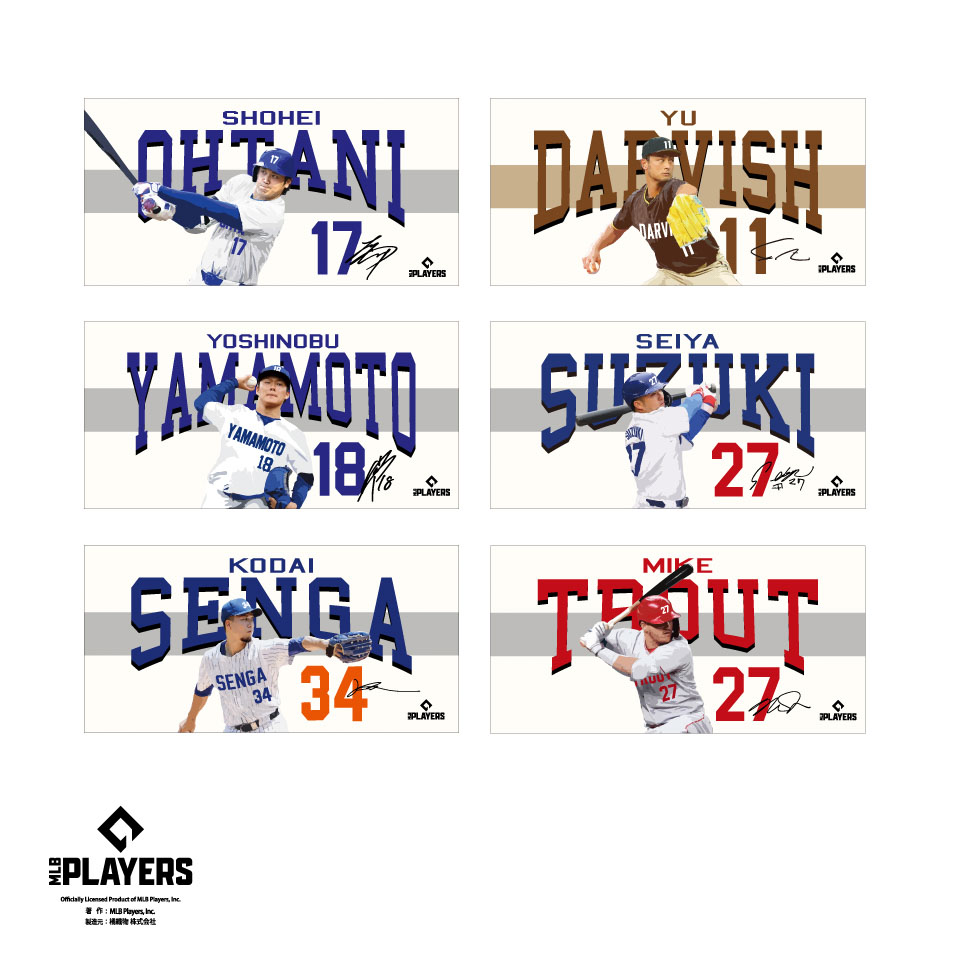 MLB PLAYERS バスタオルvol.2 ～GiGO限定～