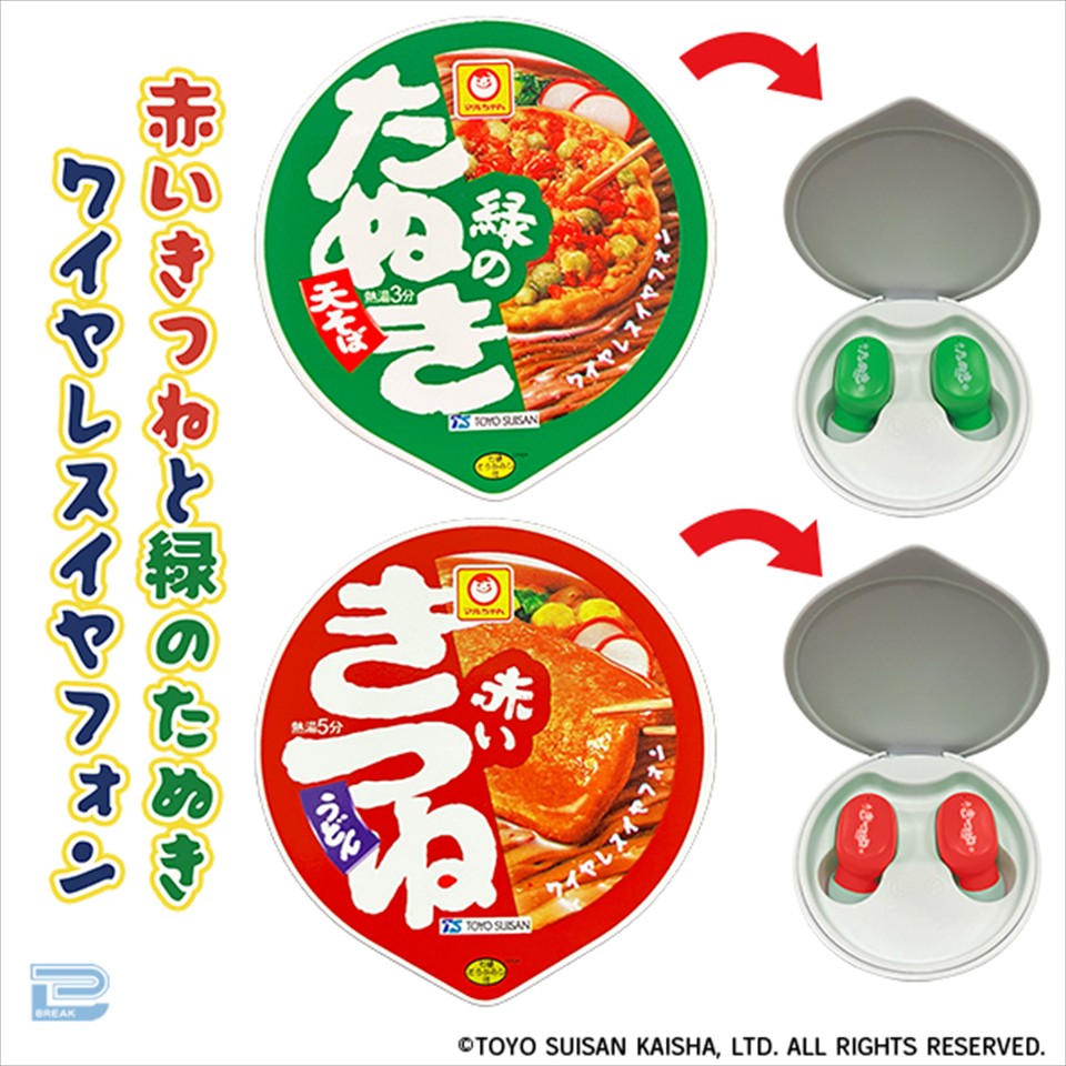 赤いきつねと緑のたぬき ワイヤレスイヤフォン～GiGO限定～の画像1