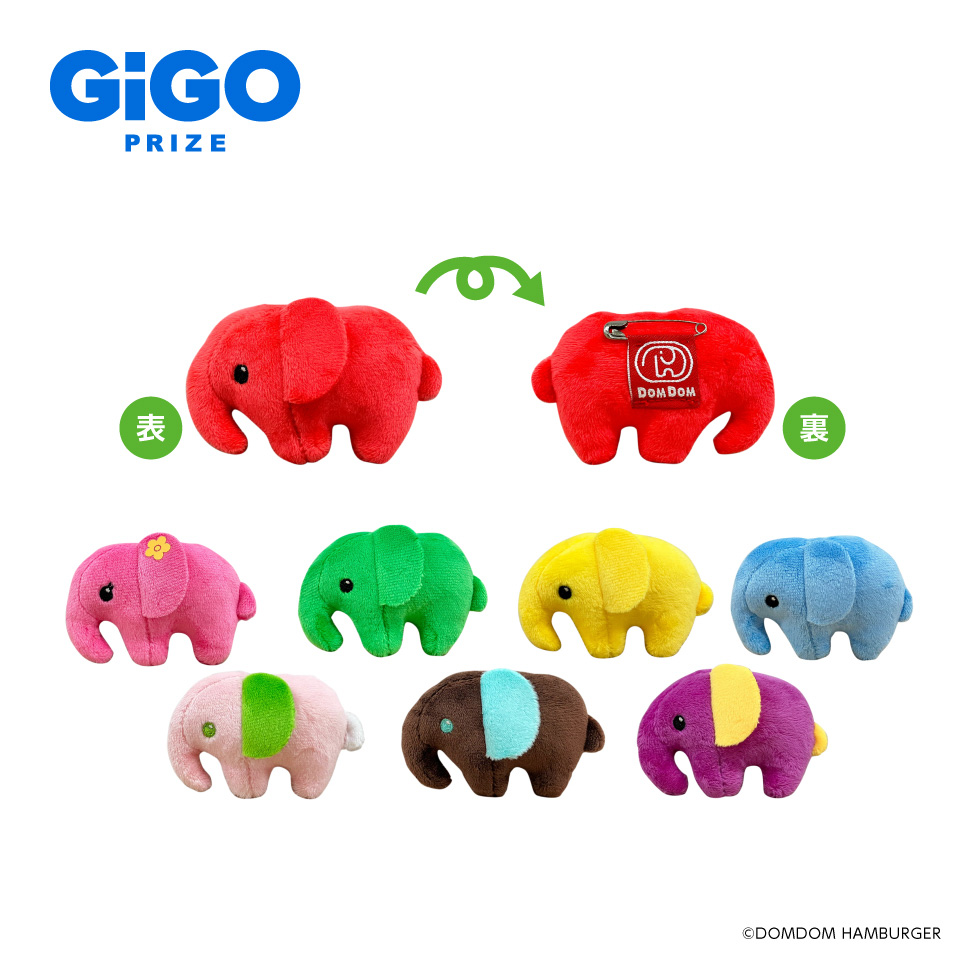 ドムドムハンバーガー ちいさなぬいぐるみバッジ～GiGO限定～の画像1