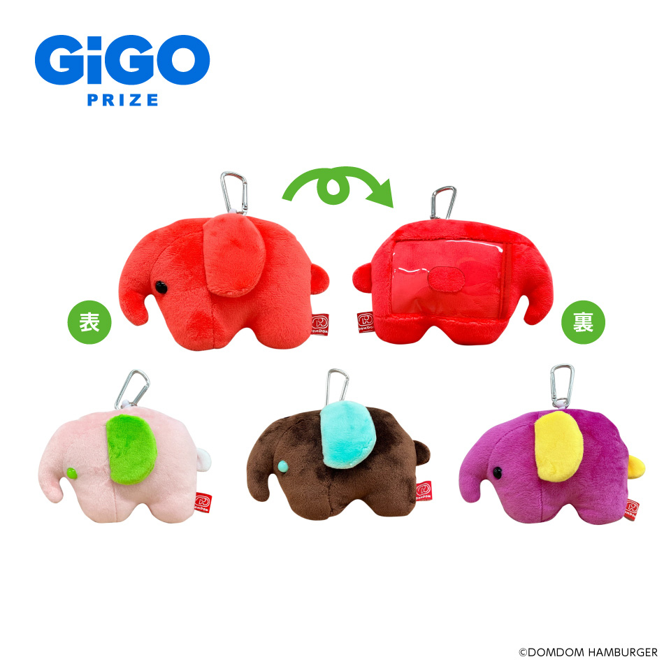 ドムドムハンバーガー チャック付きぬいぐるみパスケース～GiGO限定～の画像1