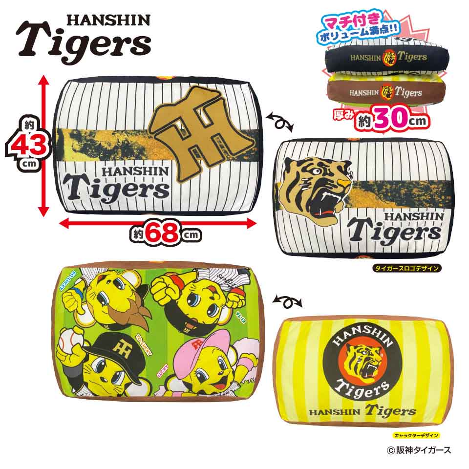 2026阪神タイガース 超ドでかっ！もちもちクッション～GiGOグループのお店限定～の画像1