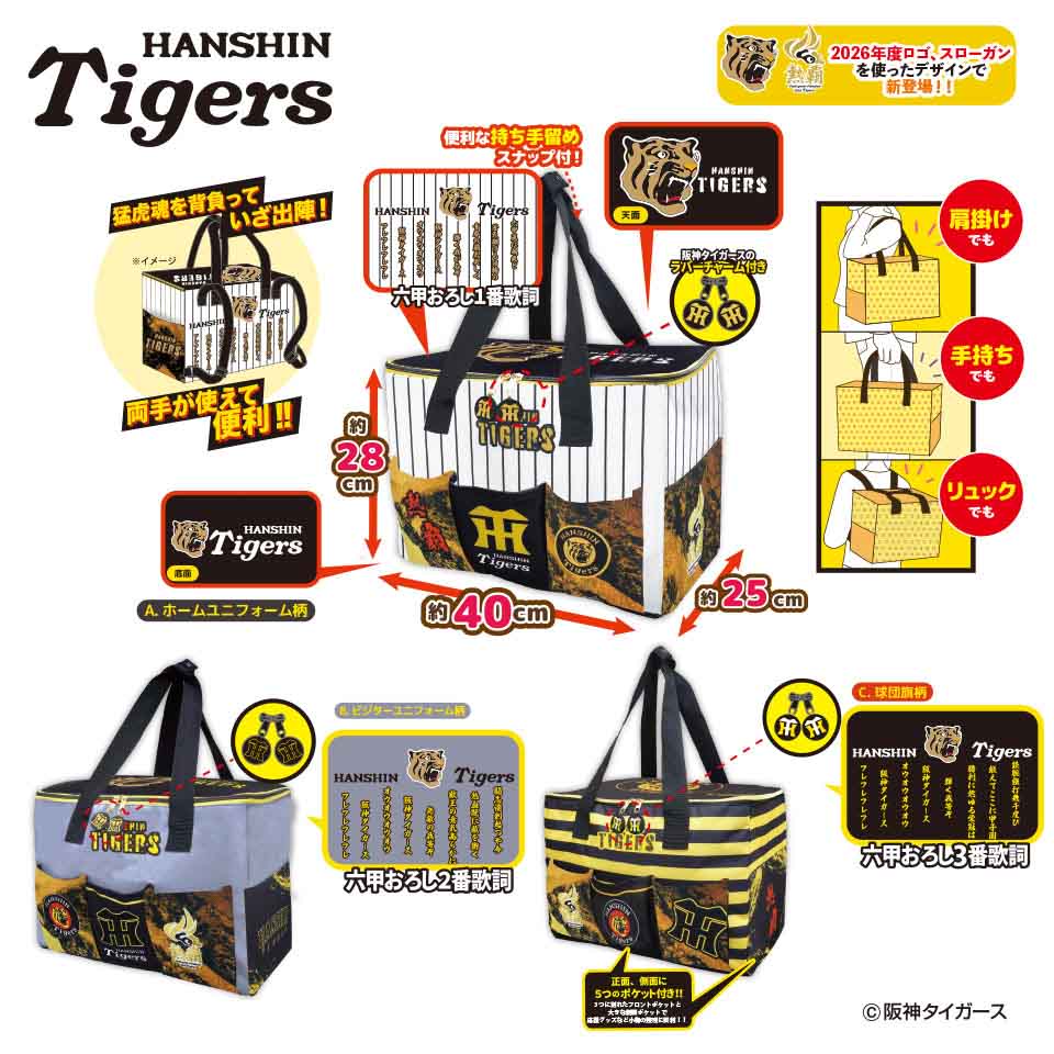 2026阪神タイガース 保温保冷マルチリュックバッグ～GiGOグループのお店限定～の画像1