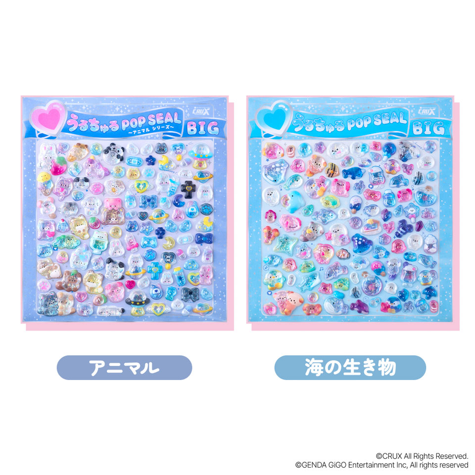 【第3弾】GiGO限定　うるちゅるシールBIGの画像1