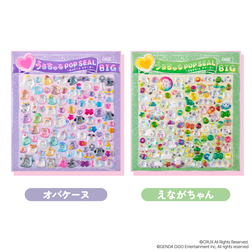 【第3弾】GiGO限定　うるちゅるシールBIGの画像2