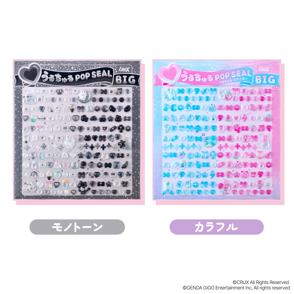 【第3弾】GiGO限定　うるちゅるシールBIGの画像3