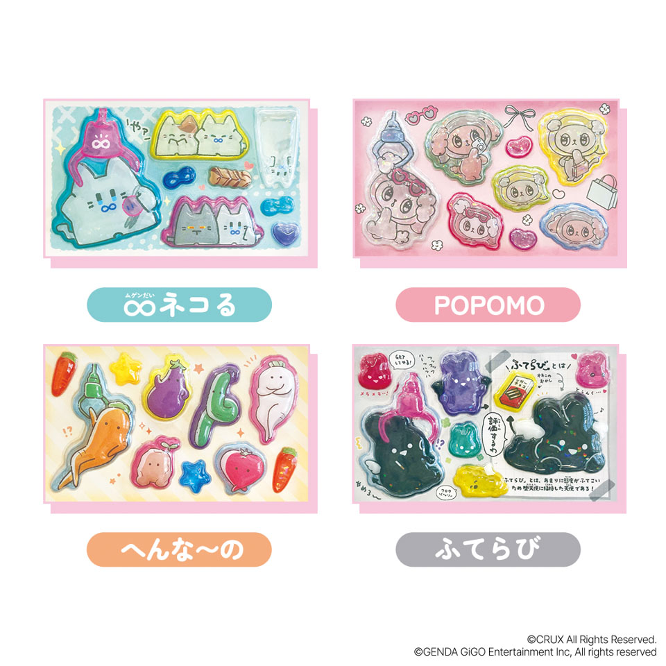 【第3弾】GiGO限定　うるちゅるシールminiの画像3