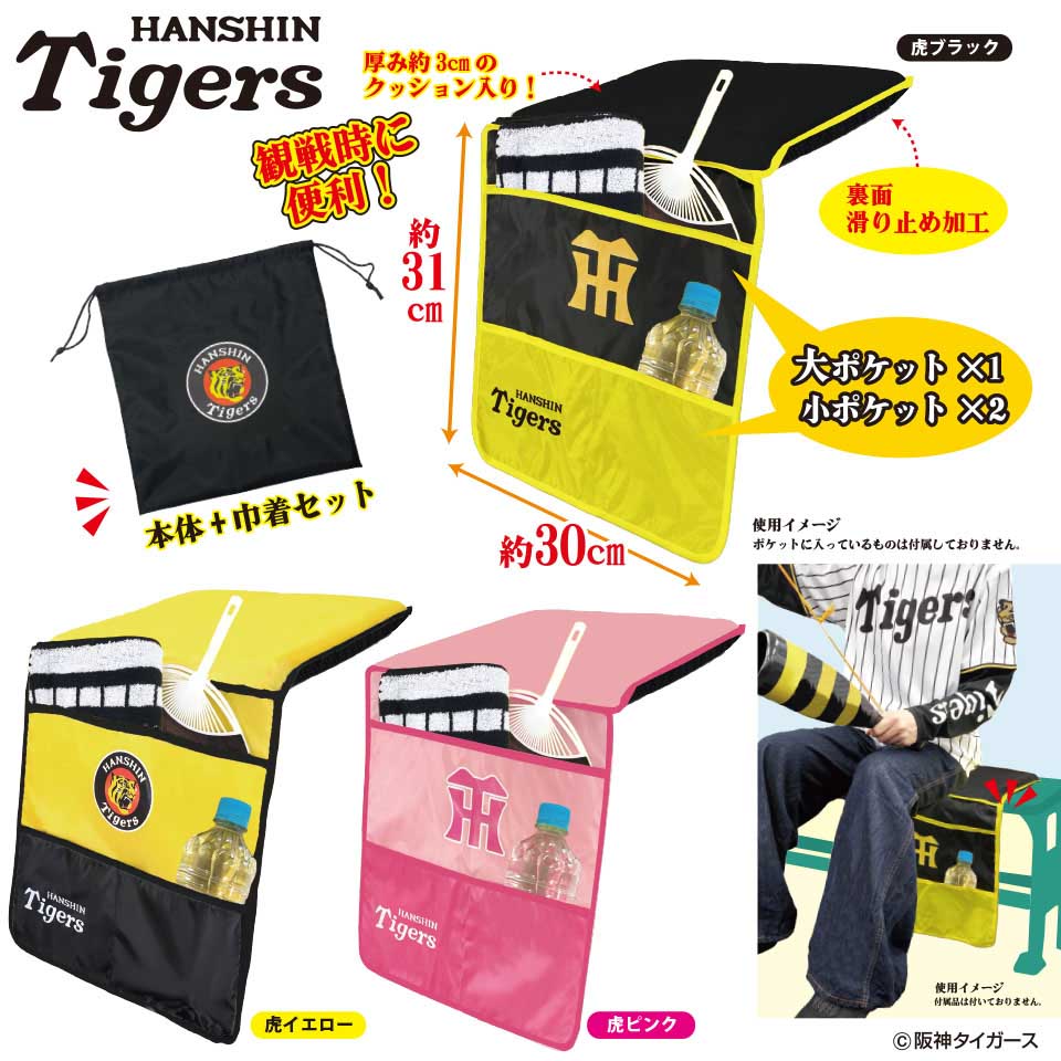 ２０２６阪神タイガース 応援シートクッション～GiGO限定～の画像1