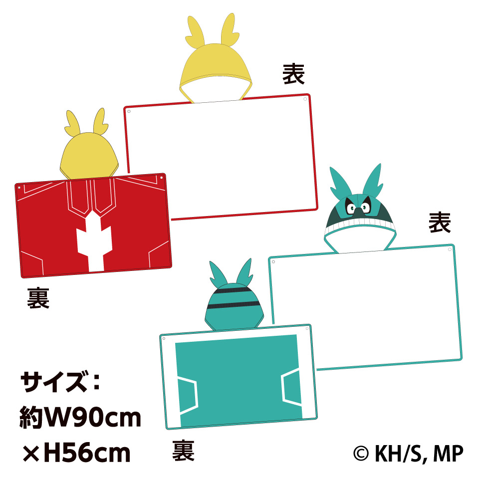 僕のヒーローアカデミア フード付きなりきりタオル～GiGO限定～の画像1