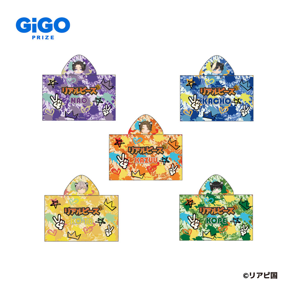 リアルピース フード付きタオル～GiGO限定～の画像1