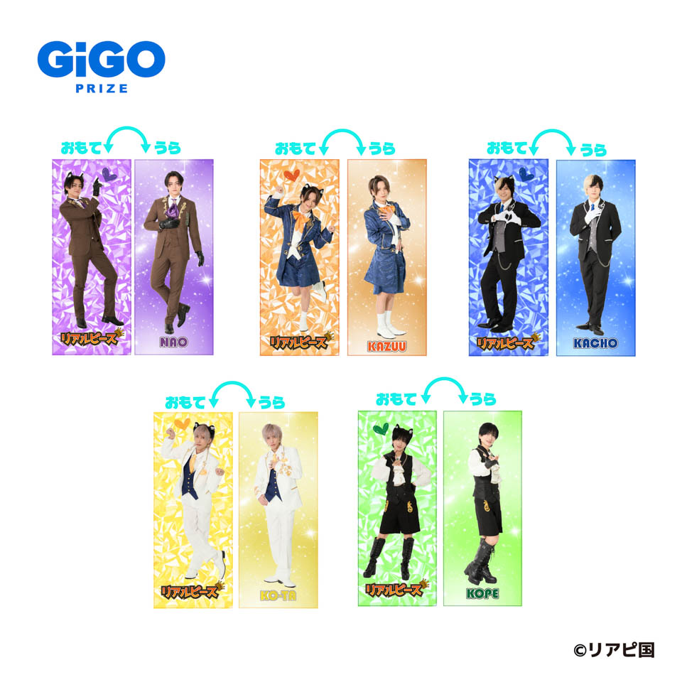 リアルピース 抱き枕～GiGO限定～の画像1