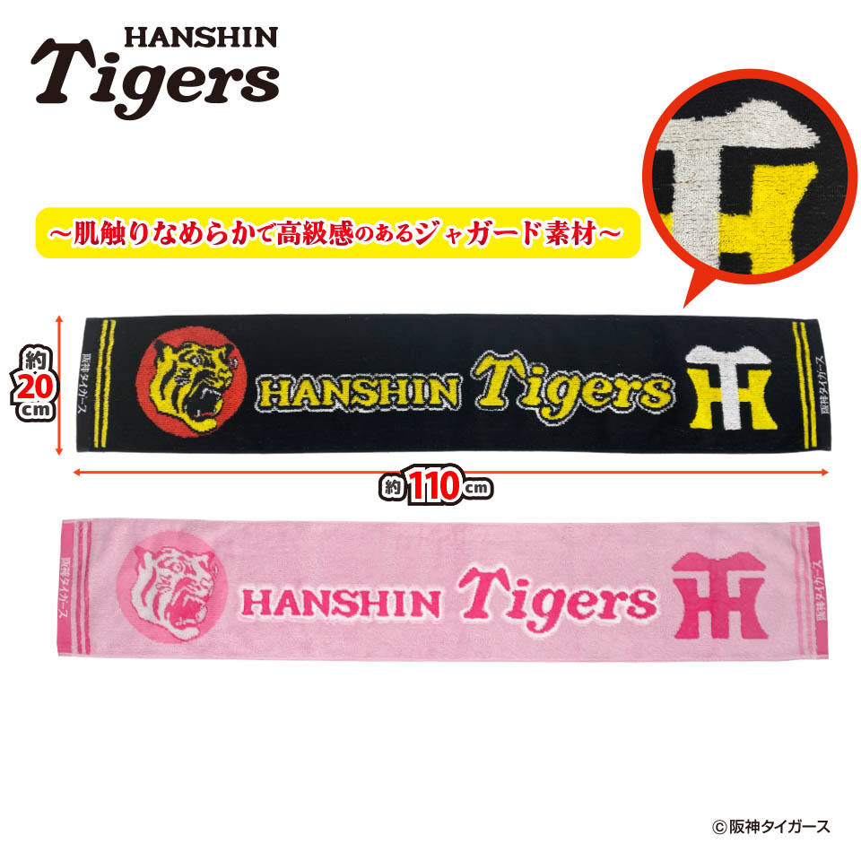 2026阪神タイガース 応援マフラータオル ～GiGO限定～の画像1