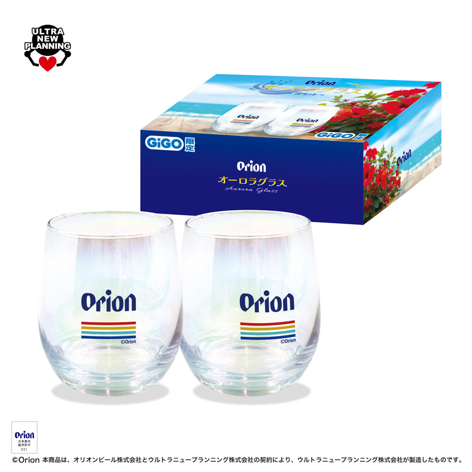 Orion オーロラグラス2Pセット～GiGO限定～の画像1