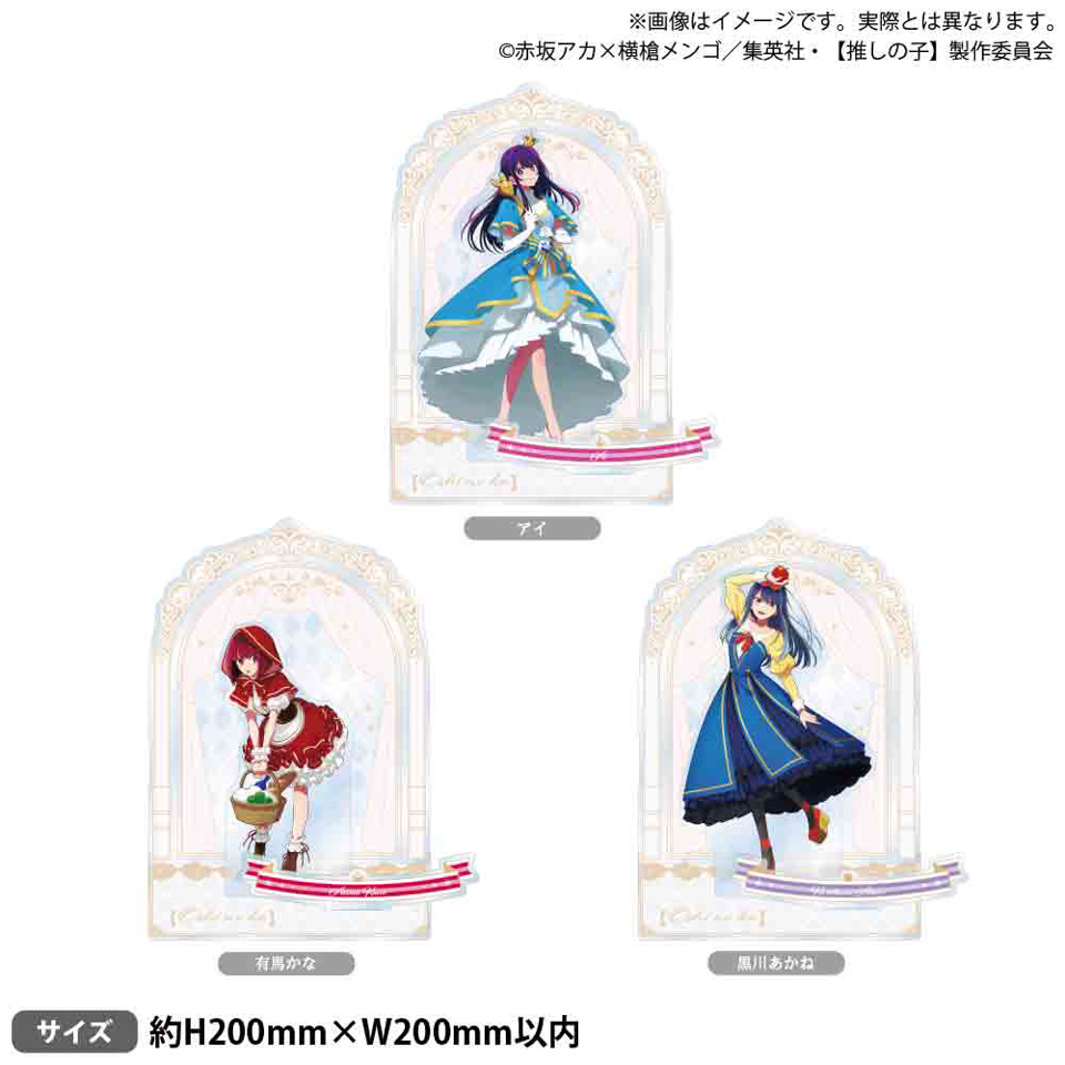 【推しの子】ビッグジオラマアクリルフィギュア メルヘン ver.～GiGO限定～の画像1