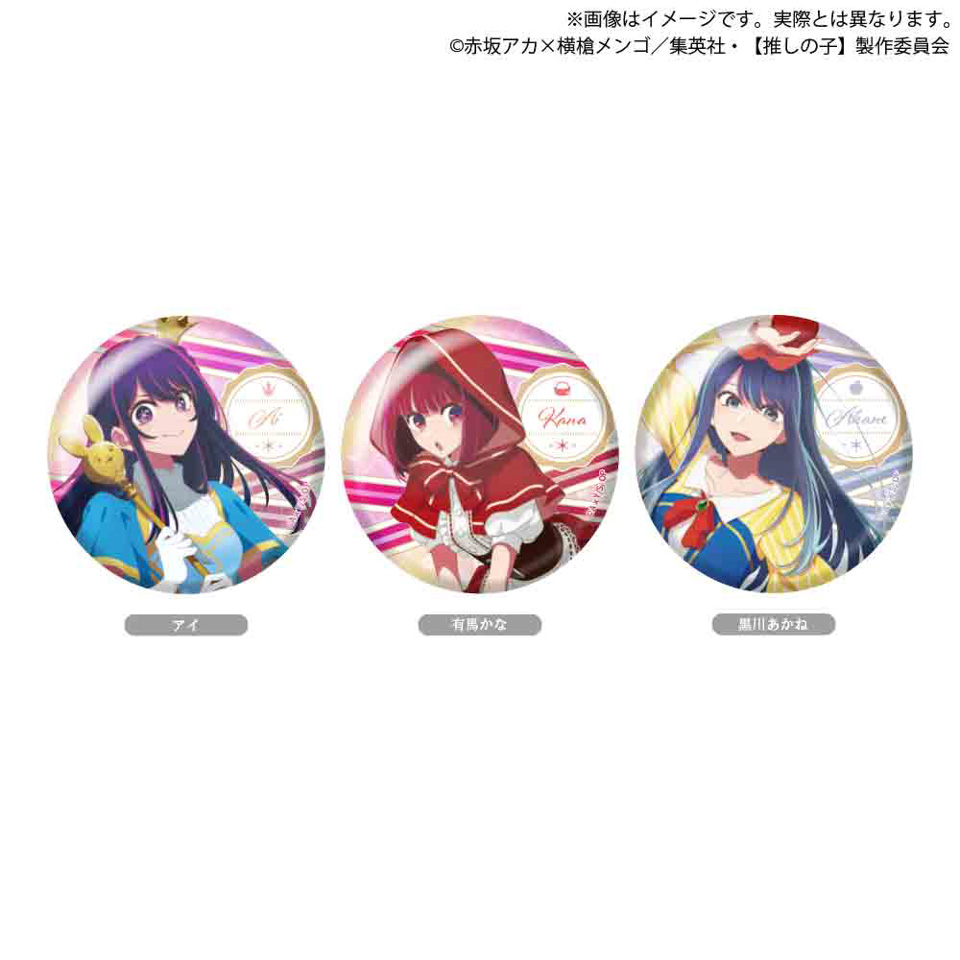 【推しの子】 ビッグホログラム缶バッジ メルヘン ver.～GiGO限定～の画像1
