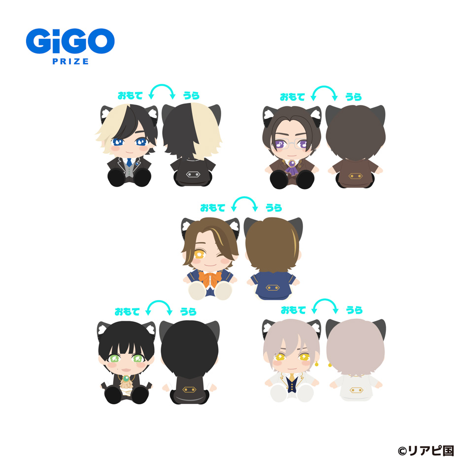 リアルピース お座りぬいぐるみ～GiGO限定～の画像1