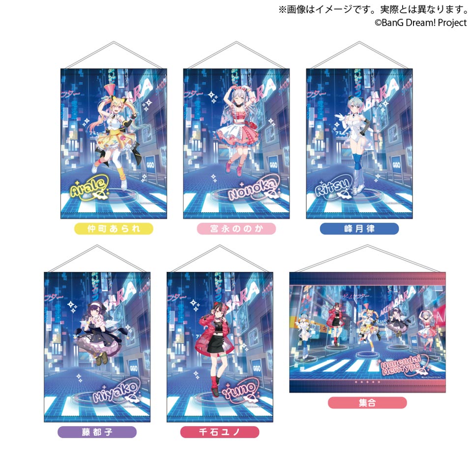 BanG Dream！ B2タペストリー 夢限大みゅーたいぷ NEOAKIBA CULTURE ver.～GiGO限定～の画像1