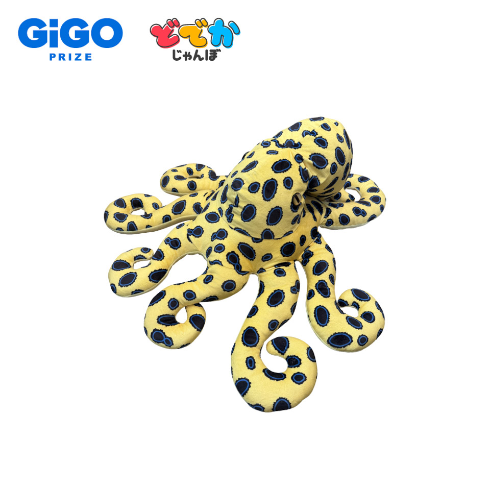 危険生物どでかじゃんぼ　ヒョウモンダコ ～ＧｉＧＯ限定～の画像1