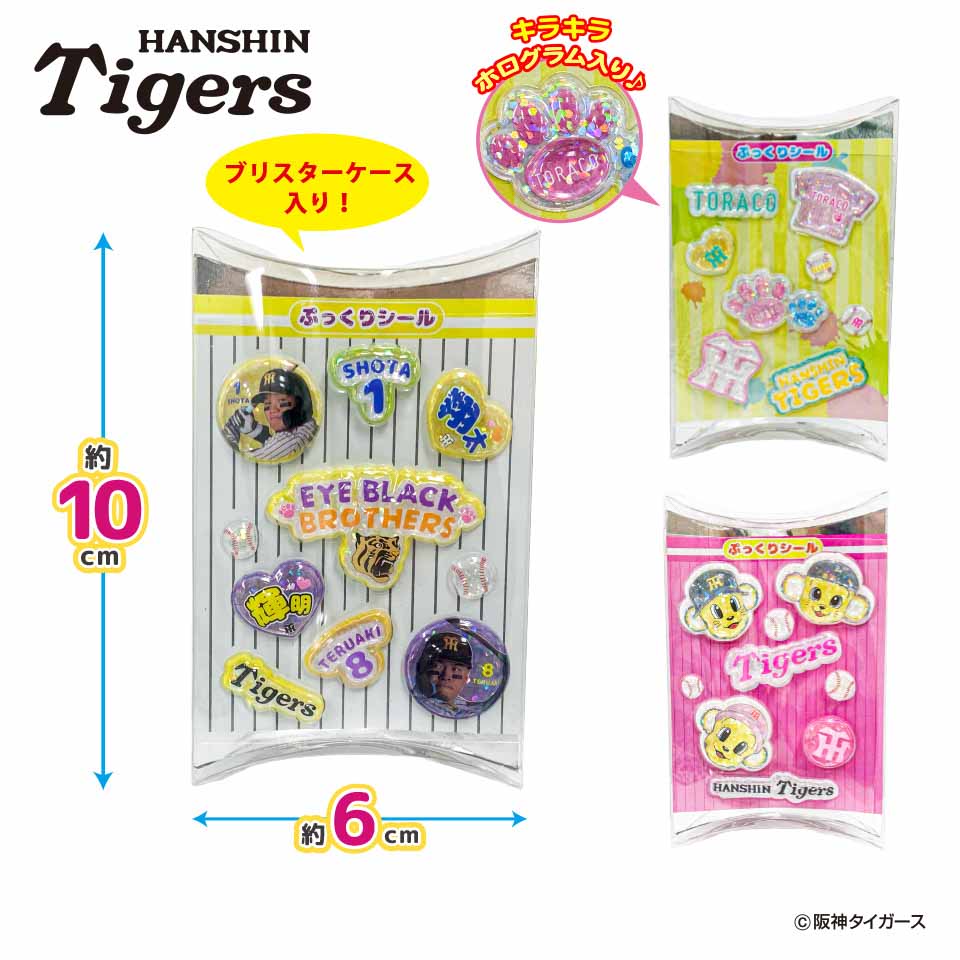 阪神タイガース ぷっくりシール～GiGOグループのお店限定～の画像1
