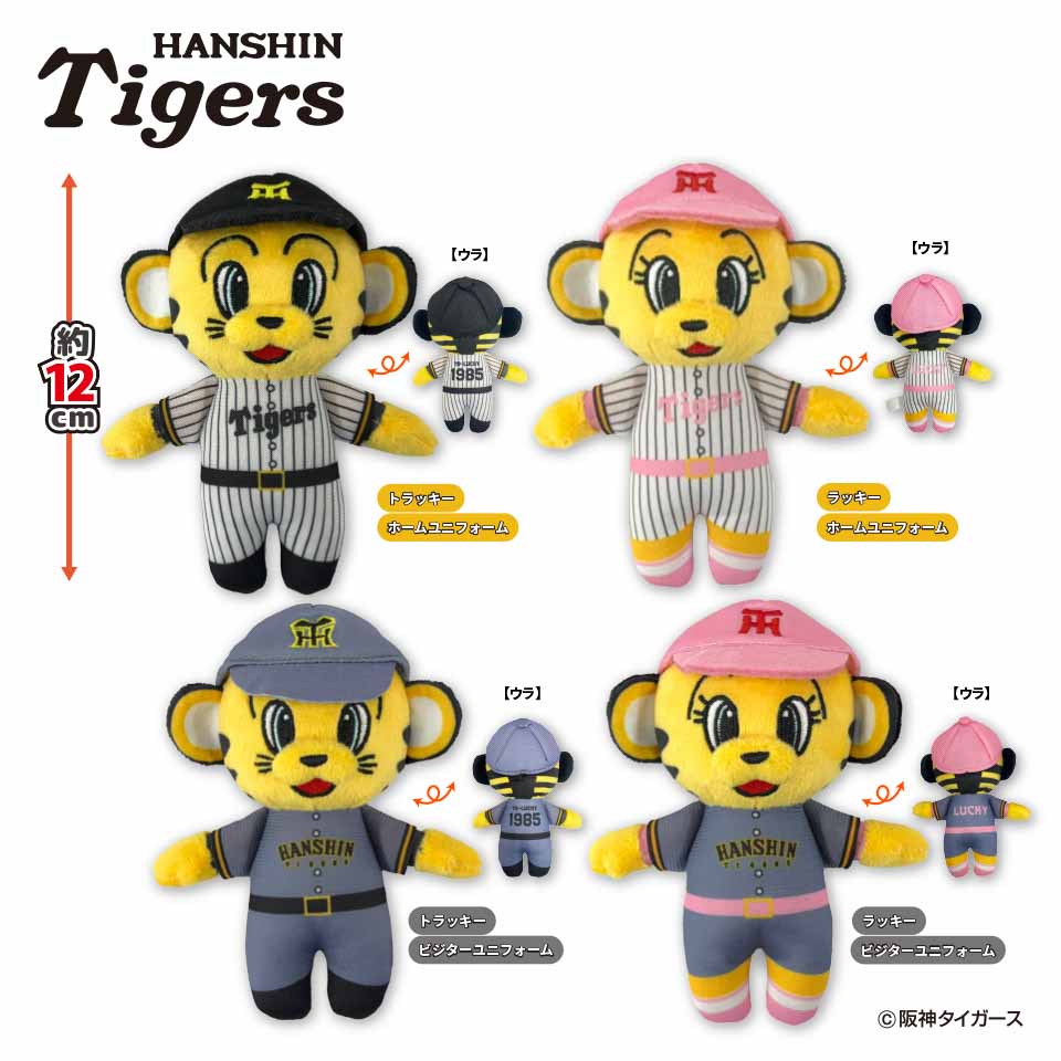 阪神タイガース トラッキー＆ラッキーぬいぐるみ～GiGOグループのお店限定～の画像1