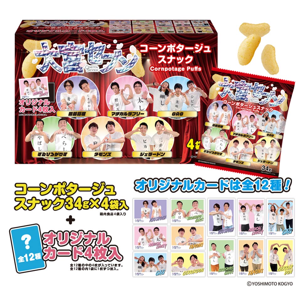 大宮セブン カード付コンポタスナックBOX ～GiGO限定～の画像1