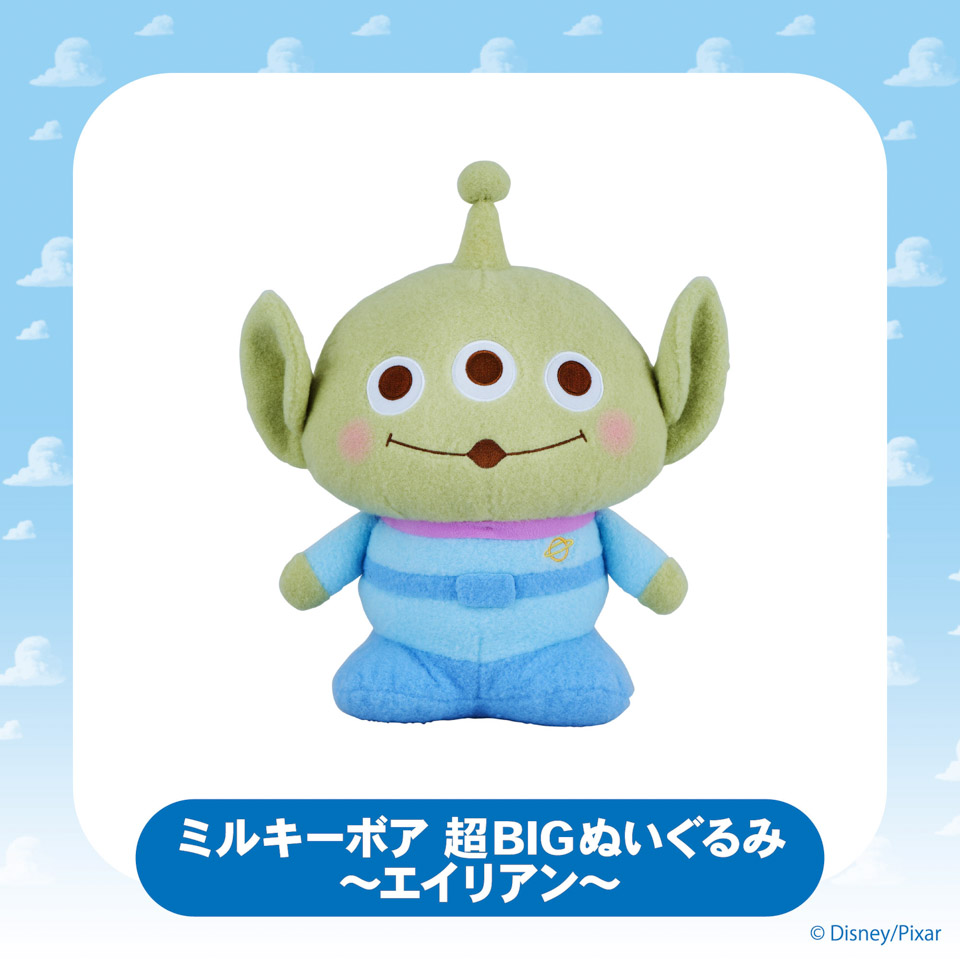 トイ・ストーリー ミルキーボア 超BIGぬいぐるみ～エイリアン～ ～GiGO限定～の画像1