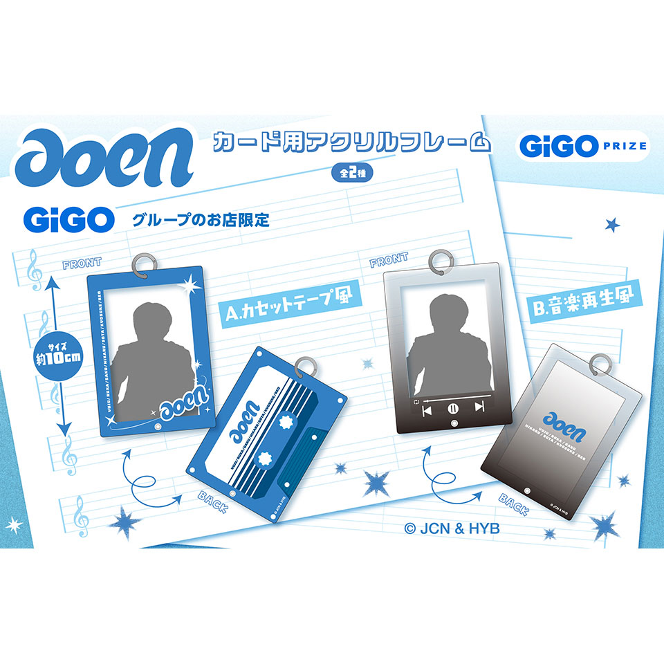 aoen カード用アクリルフレーム ～GiGO限定～
