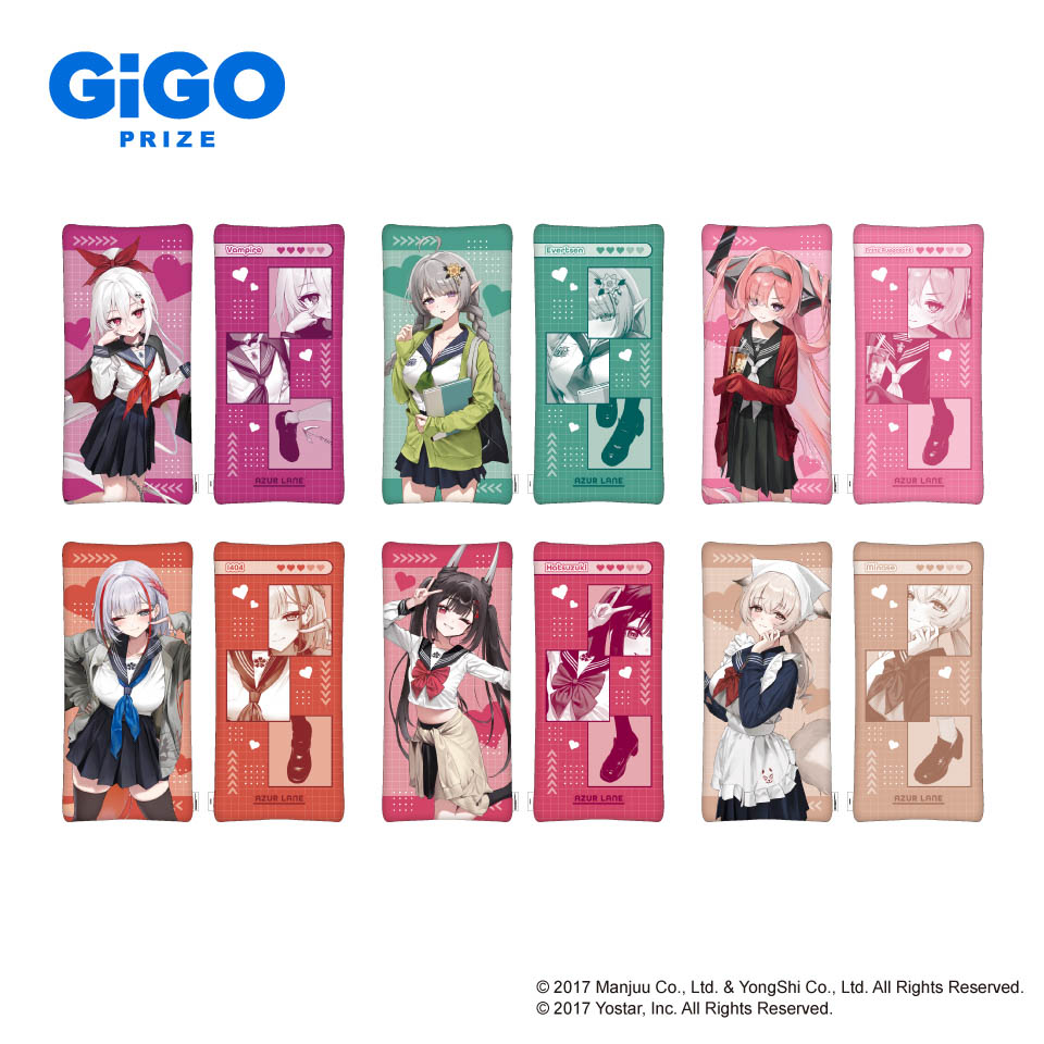 アズールレーン ロングクッション～GiGO限定～の画像1