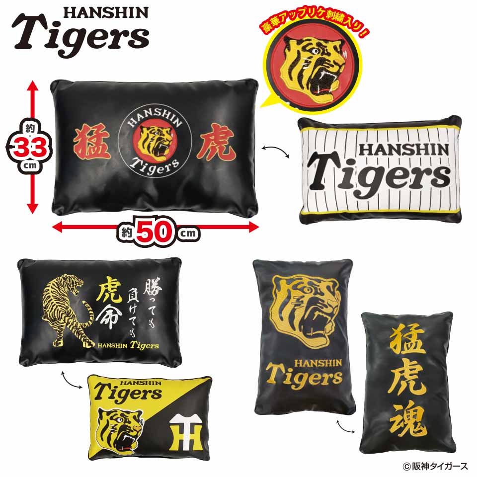 阪神タイガース 刺繍入PUレザークッションVer.2～GiGO限定～の画像1