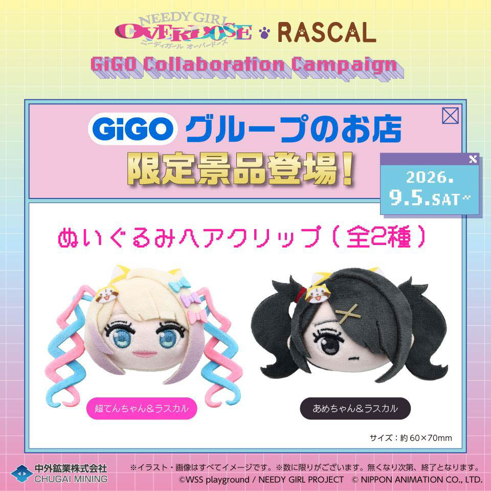 NEEDY GIRL OVERDOSE×ラスカル ぬいぐるみヘアクリップ ～GiGOグループのお店限定～の画像1