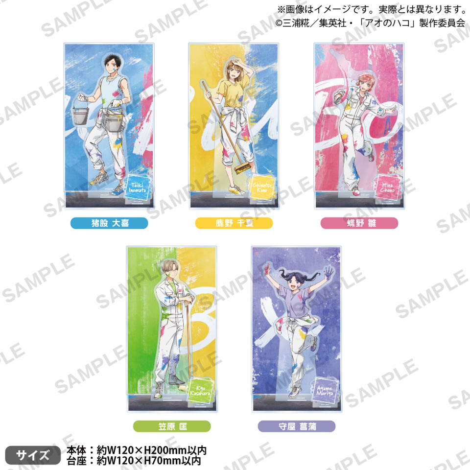 アオのハコ ビッグジオラマアクリルフィギュア～GiGO限定～の画像1