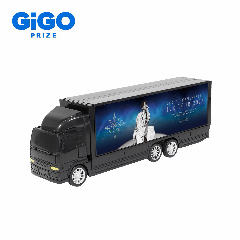 亀梨和也 GiGOコラボ アドトラックラジコン～GiGO限定～の画像1