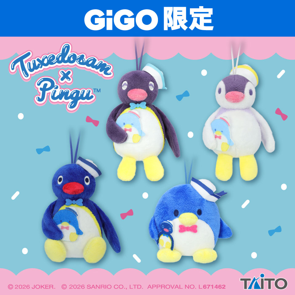 ピングー×タキシードサム　ぬいぐるみマスコット　だきしめｖｅｒ．　～ＧｉＧＯ限定～の画像1